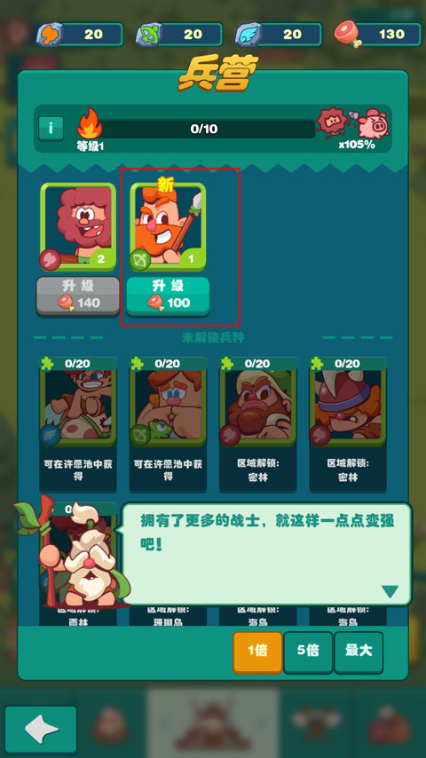 怎么玩截图12