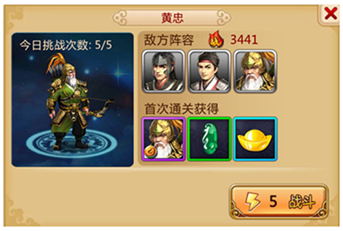 将领搭配攻略