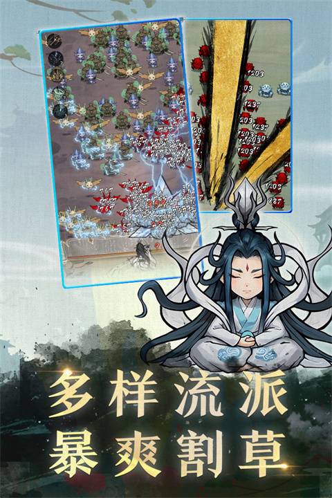 飘渺儒仙破解版无限元宝 第1张图片