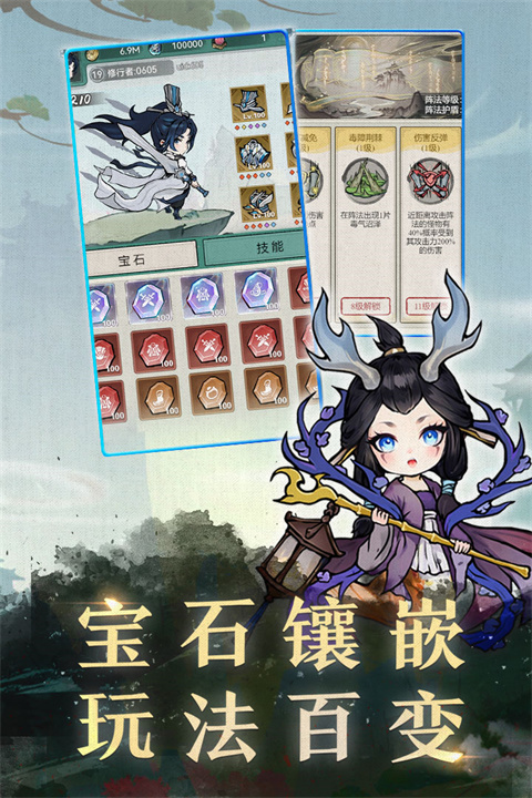 飘渺儒仙破解版无限元宝 第3张图片