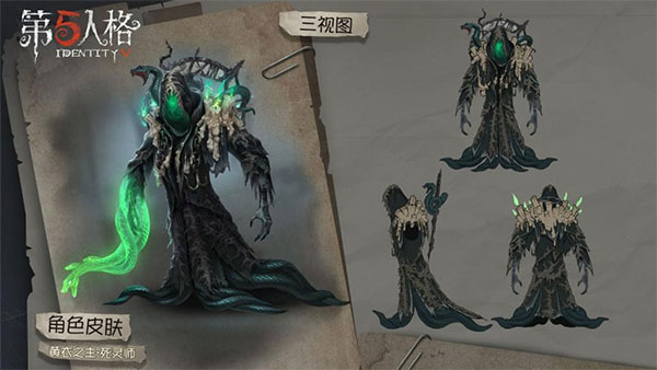 黄衣之主
