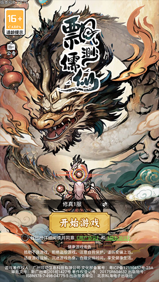 游戏攻略截图1
