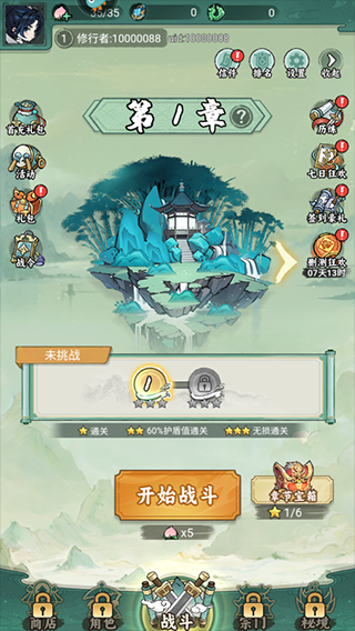 游戏攻略截图2