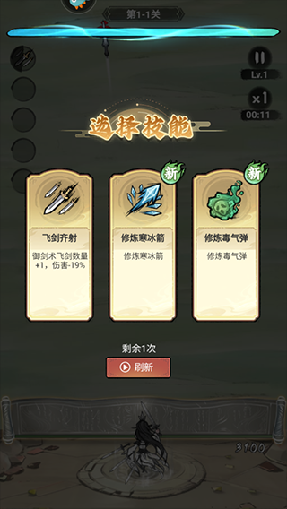 游戏攻略截图3
