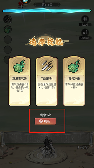 游戏攻略截图4
