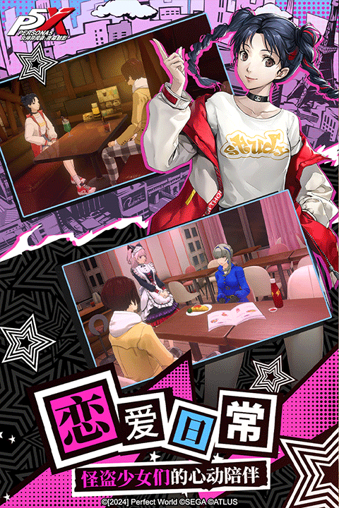 女神异闻录夜幕魅影下载手游中文版 第5张图片