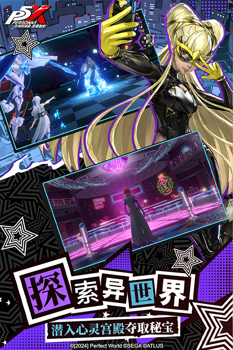 女神异闻录夜幕魅影下载手游中文版 第3张图片