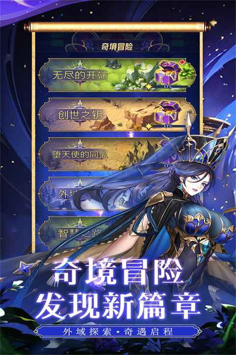 第七幻域国际服最新版本 第2张图片