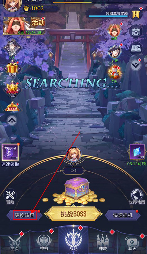 boss挑战攻略截图1