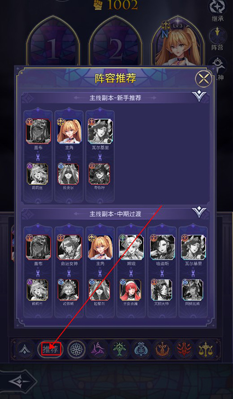 boss挑战攻略截图2