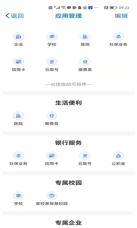 桂盛市民云app下载 第1张图片