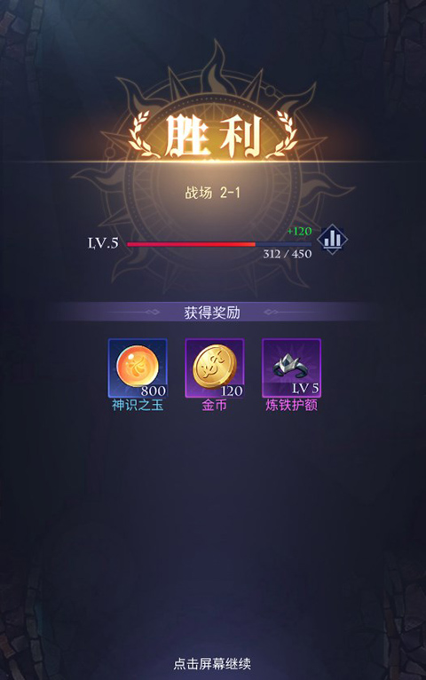 boss挑战攻略截图6