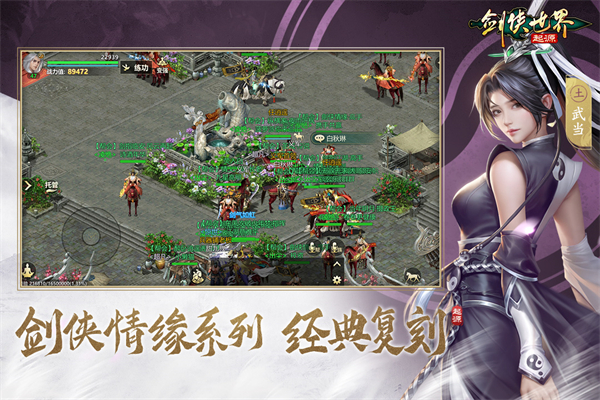 剑侠世界起源华为客户端 第1张图片