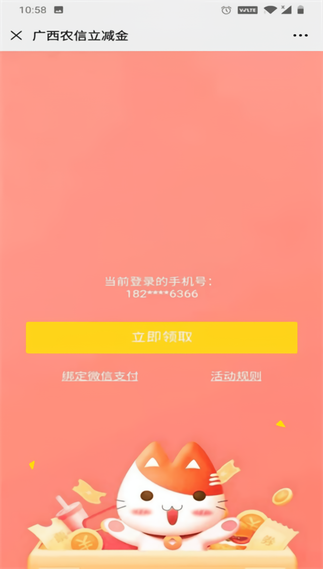 如何领取奖券截图2