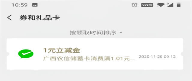 如何领取奖券截图3