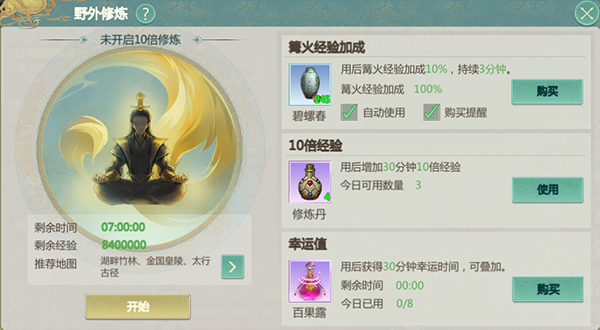 挂机玩法攻略截图1