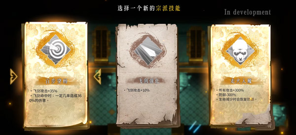 最强流派圣物搭配