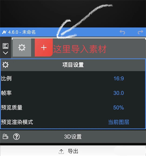 使用教程截图2