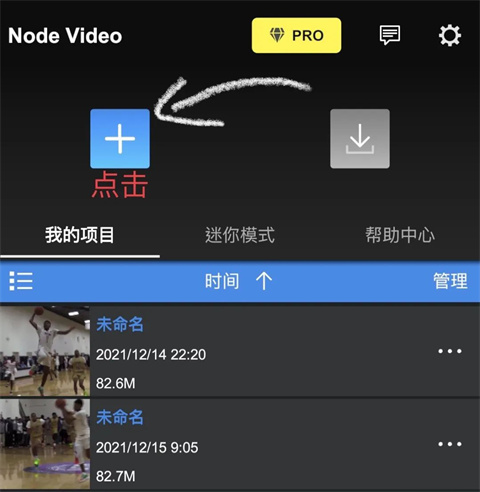 使用教程截图1