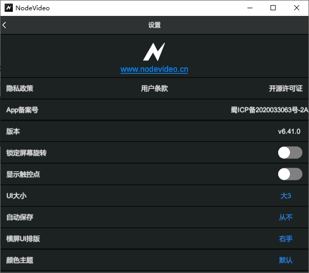 基础教程截图3