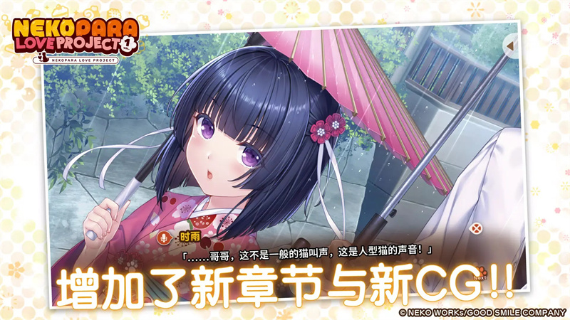 猫娘乐园破解版手游下载 第3张图片