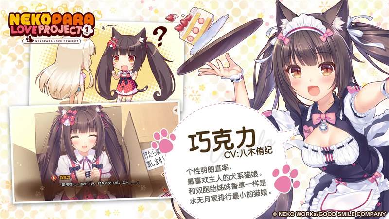 猫娘乐园破解版手游下载 第5张图片