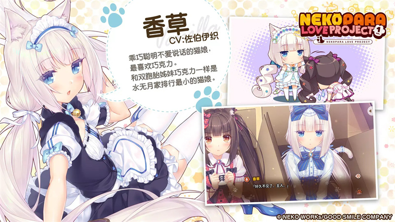 猫娘乐园破解版手游下载 第1张图片