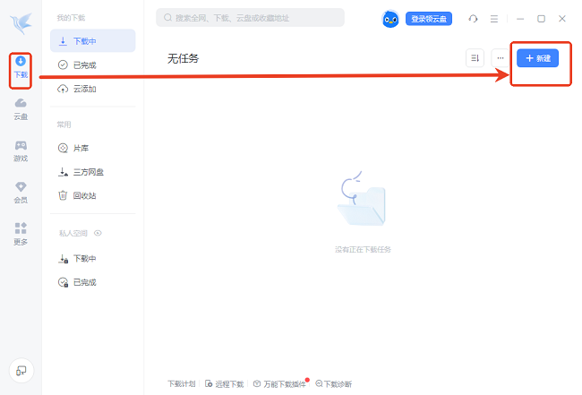 怎么下载文件截图1