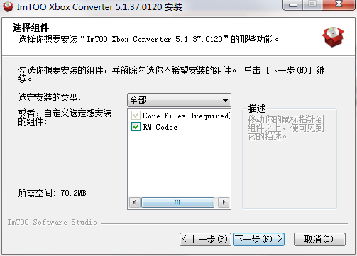 安装教程截图3