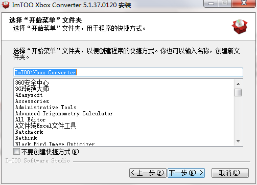 安装教程截图5