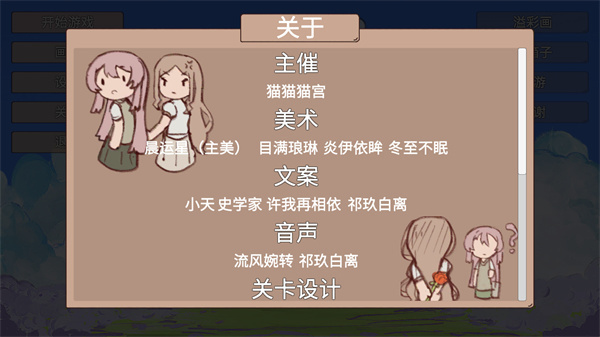 樱与栗伴旅(mygo同人)下载 第2张图片