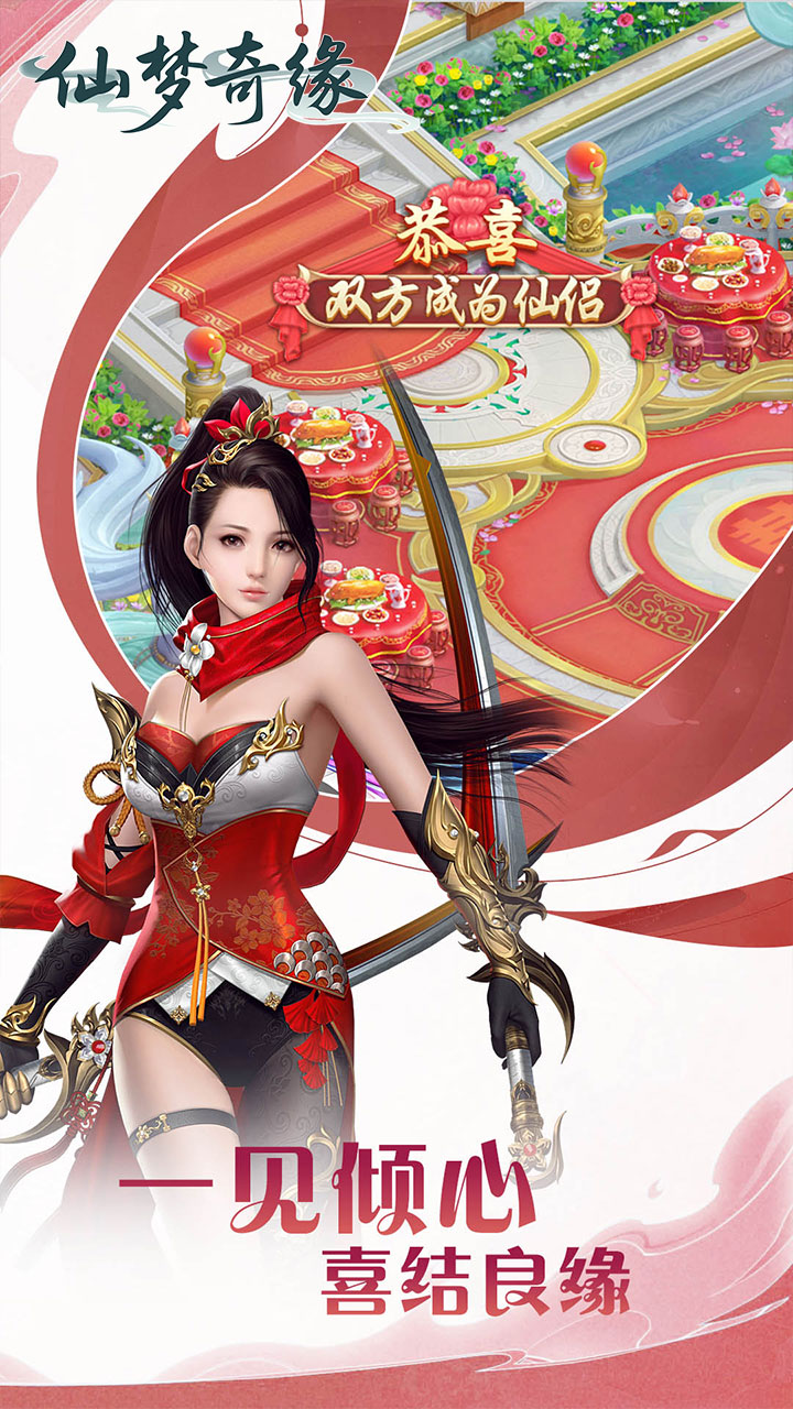 仙梦奇缘3.5折版 第4张图片