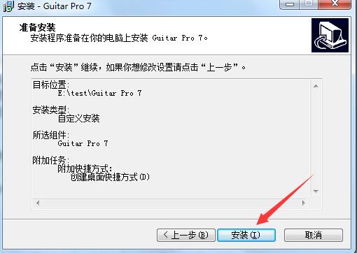 安装教程截图7