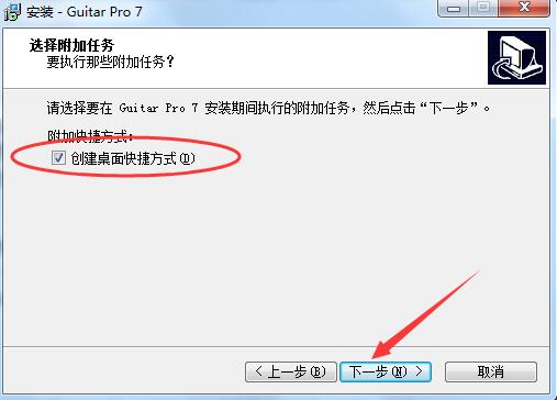 安装教程截图6