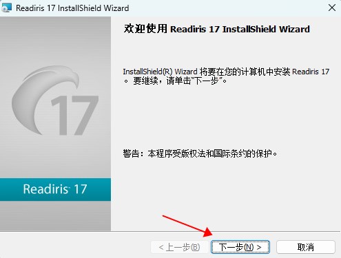 安装教程截图2