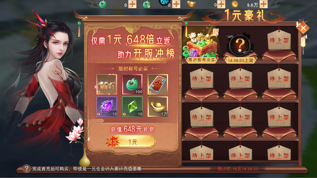 新手攻略截图5