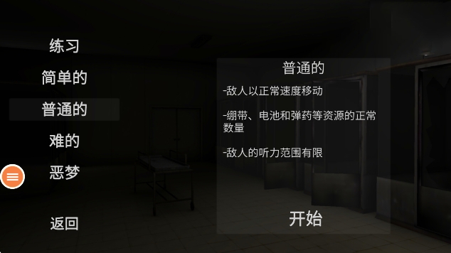 尖叫才能奔跑Mustscream游戏下载 第1张图片