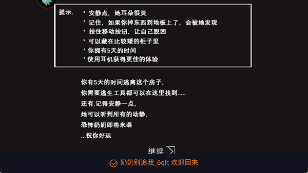 通关攻略2