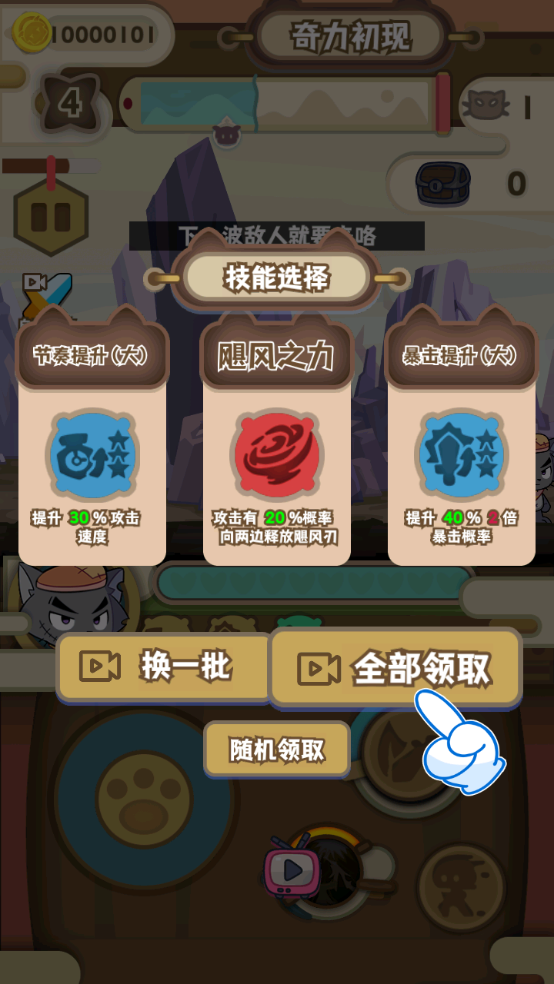 喜羊羊与灰太狼奇幻之旅破解版 第2张图片