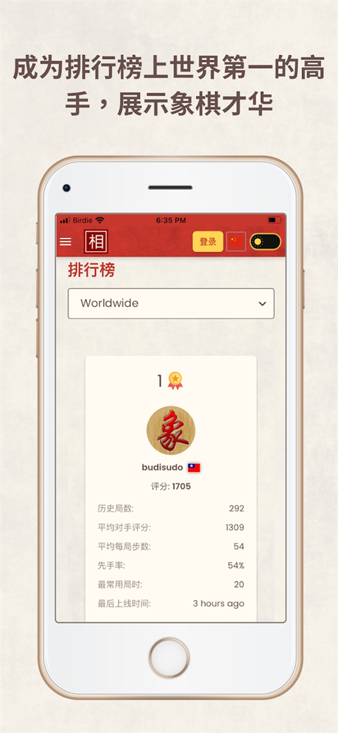 相弈象棋手机版下载 第3张图片
