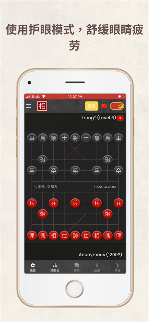 相弈象棋手机版下载 第4张图片
