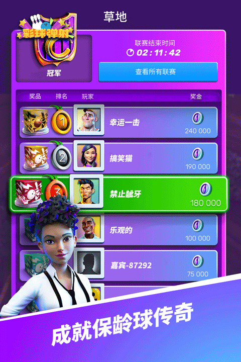 彩球弹射手游官方版下载 第1张图片