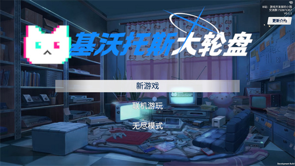 基沃托斯大轮盘最新版下载 第1张图片