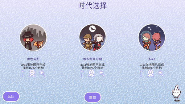 时代之下2发现最新版下载 第3张图片