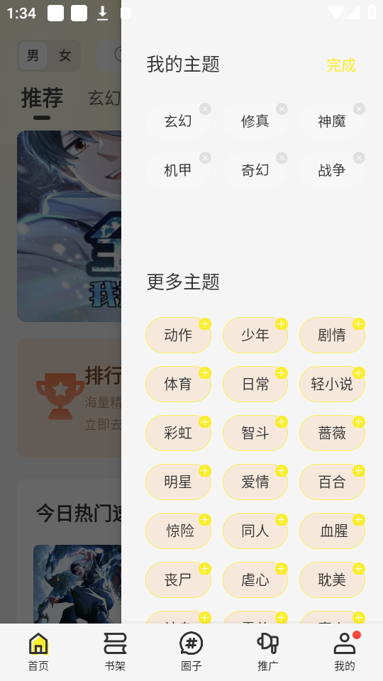 预览图4