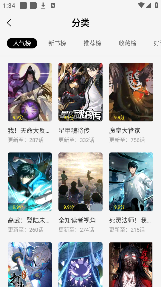 预览图2
