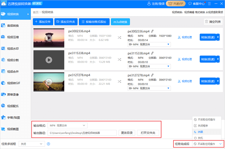 使用教程2