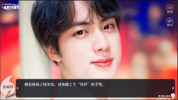 BTS养鱼艺术家橙光游戏破解版 第2张图片
