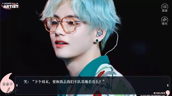 BTS养鱼艺术家橙光游戏破解版 第5张图片