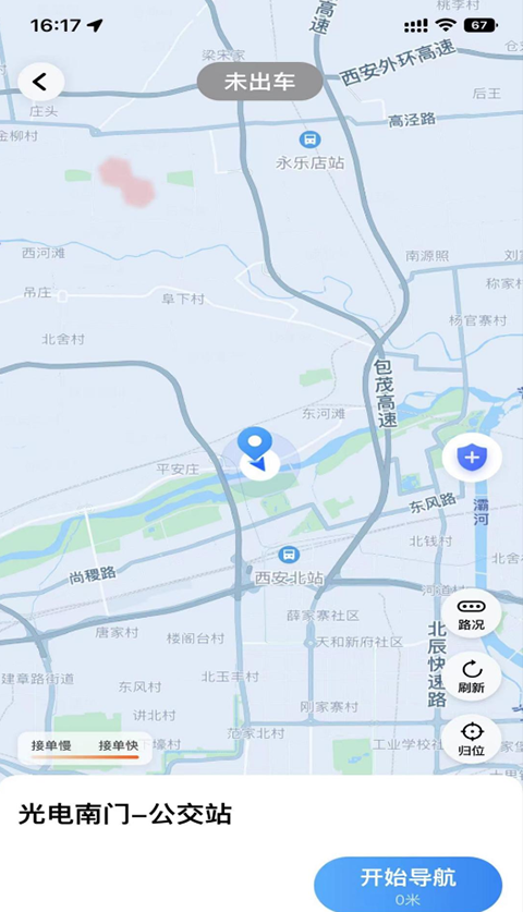 麦田来了司机端app下载 第3张图片